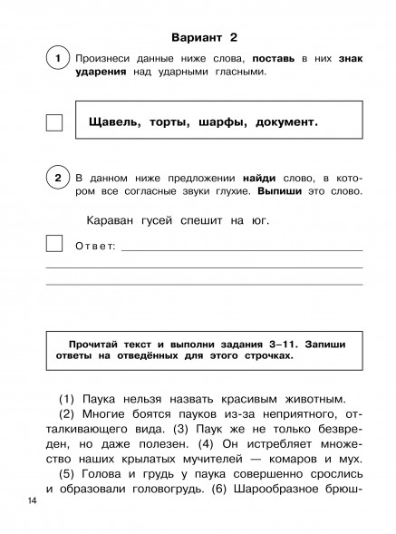 Русский язык. Математика. Окружающий мир. Суперсборник тренировочных вариантов заданий для подготовки к ВПР. 4 класс. 45 вариантов. Хиленко Т.П.,Мошнина Р.Ш.,Батырева С.Г.