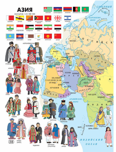 Атлас Мир и человек