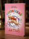 Английский для детей