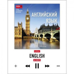 Тетрадь предметная. Английский язык. 48 листов. КЛЕТКА. А5. HATBER. Серия DO NOT STOP learning-Учись всегда!