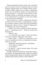 Бэзил и Джозефина