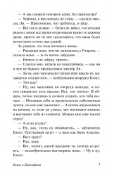 Бэзил и Джозефина