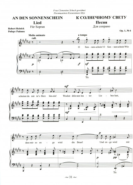 Романсы (Op.1, Op.7, Op.9, Op.10)