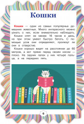 Смысловое чтение. Тетрадь-тренажер для начальной школы. 1 кл