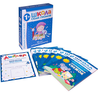 Школа Семи Гномов 1-2 года. Полный годовой курс (12 книг с картонной вкладкой).