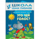 Школа Семи Гномов 1-2 года. Полный годовой курс (12 книг с картонной вкладкой).