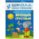 Школа Семи Гномов 1-2 года. Полный годовой курс (12 книг с картонной вкладкой).