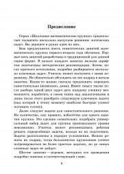 Логические задачи