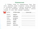 Сказка о рыбаке. 2 уровень (на английском языке)