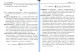Краткий музыкальный словарь-справочник