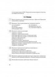 Химия. ЕГЭ. Раздел "Органическая химия". 8-е изд.