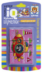Умные кубики Шумелки. 6 штук. Плывём за мечтой