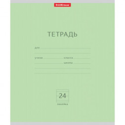 Тетрадь. 24 листа. ЛИНИЯ. ErichKrause. Классика зеленая