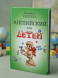 Английский для детей