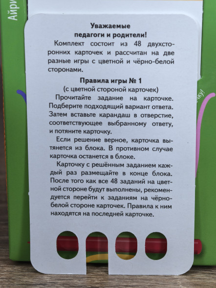 Проверяй-ка. Задачки с фигурами (Игра с карандашом)
