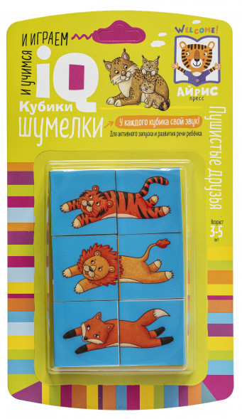 Умные кубики Шумелки. 6 штук. Пушистые друзья