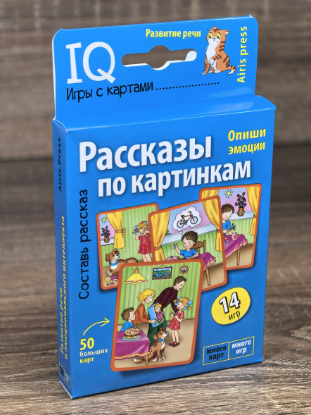 Умные игры с картами. Рассказы по картинкам. 4+