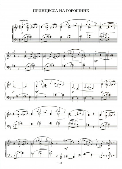Сказки Андерсена. (фортепиано, младшие и средние классы)