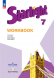 Английский язык. Рабочая тетрадь. 7 класс. Starlight