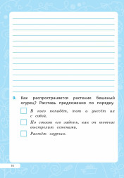 Читательская грамотность. 2 класс. 2-е изд. Новый ФГОС