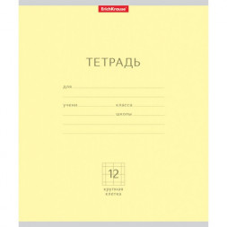 Тетрадь. 12 листов. КРУПНАЯ КЛЕТКА. ErichKrause. Классика желтая