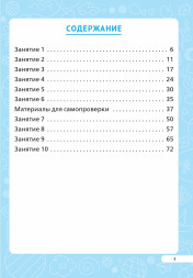 Читательская грамотность. 3 класс. 2-е изд. Новый ФГОС