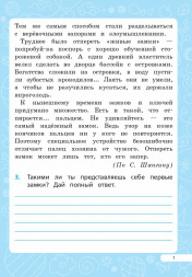 Читательская грамотность. 3 класс. 2-е изд. Новый ФГОС