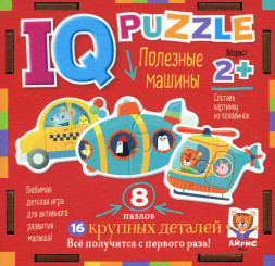 IQ Пазл деревянный. 2+ Полезные машины