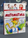 Математика. 3 класс. Учебник. Часть 1