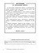 Литературное чтение. Суперсборник для подготовки к ВПР. 4 кл