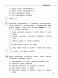 Литературное чтение. Суперсборник для подготовки к ВПР. 4 кл