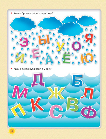 Самые важные упражнения для дошколят