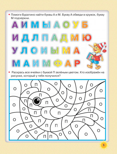 Самые важные упражнения для дошколят