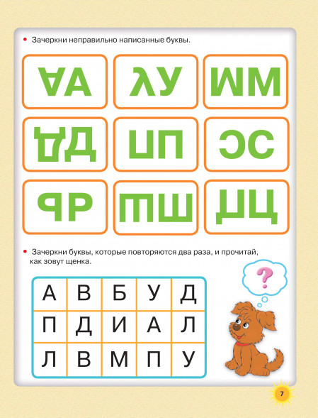Самые важные упражнения для дошколят