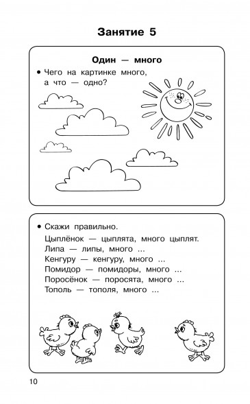 Полный курс подготовки к школе. Для тех, кто идёт в 1-й класс. Узорова О.В.