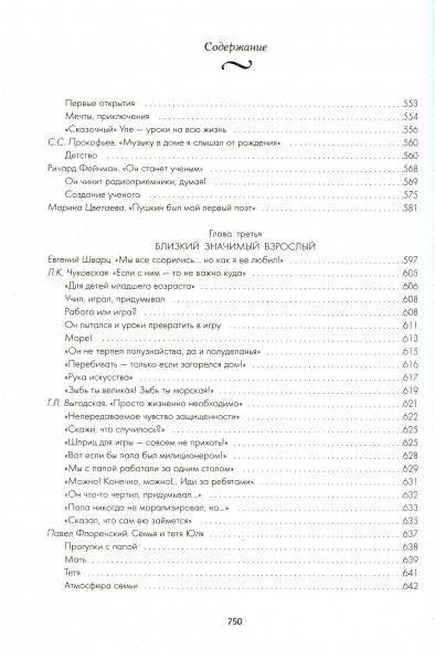 Самая важная книга для родителей. Гиппенрейтер Ю.Б.