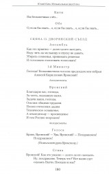 Юлий Ким: Музыкальная шкатулка