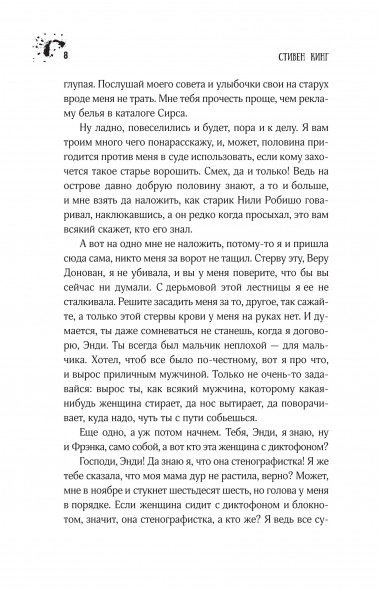 Долорес Клейборн