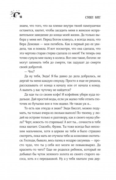 Долорес Клейборн