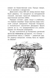 100 секретов планеты Земля
