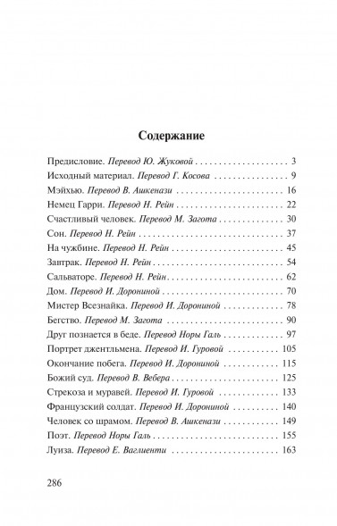 Космополиты