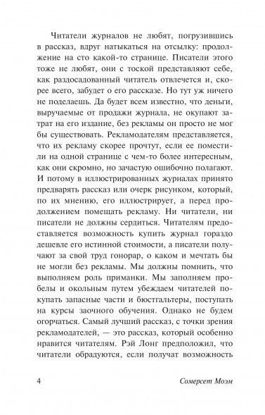 Космополиты