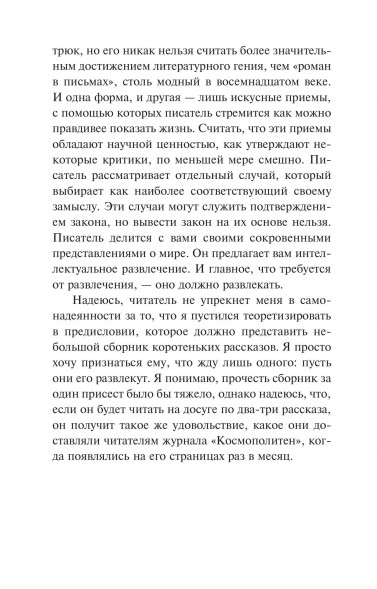 Космополиты