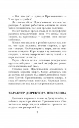 Недопесок