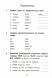 Щенок Пиббл. Английский клуб. QR-код на аудиосопровождение
