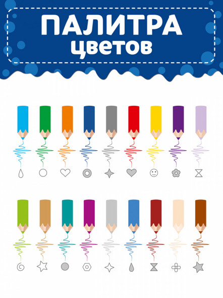 Космос. Раскраски по символам