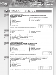 География. Земля и люди. Тетрадь-тренажёр. 7 класс (Сферы)