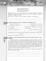 География. Земля и люди. Тетрадь-тренажёр. 7 класс (Сферы)