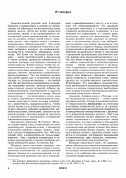 Веселые песни для детского хора. Сборник 1: Про зверей