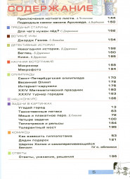 Квантик. Альманах для любознательных. Выпуск 3.